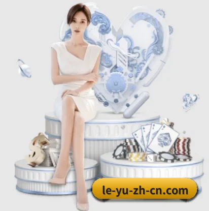 倾听乐鱼背后的故事与初心